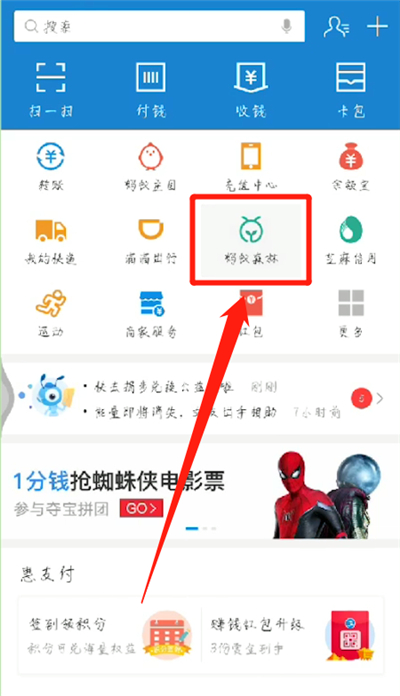 螞蟻森林能量怎么贈(zèng)送？