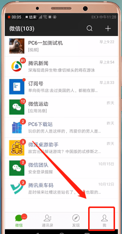 微信怎么交取暖費(fèi) 交取暖費(fèi)操作一覽
