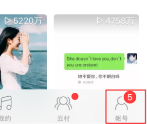 網(wǎng)易云音樂怎么設(shè)置定時(shí)關(guān)閉 設(shè)置定時(shí)關(guān)閉方法詳解