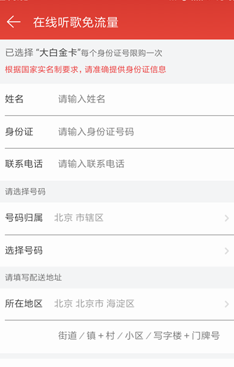 網(wǎng)易云音樂怎么領(lǐng)取白金卡 領(lǐng)取白金卡方式詳解