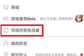 網(wǎng)易云音樂怎么領(lǐng)取白金卡 領(lǐng)取白金卡方式詳解
