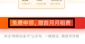 網(wǎng)易云音樂怎么領(lǐng)取白金卡 領(lǐng)取白金卡方式詳解