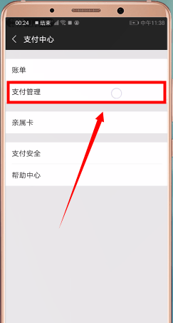 微信APP怎么撤回轉賬?轉賬撤回的方法一覽