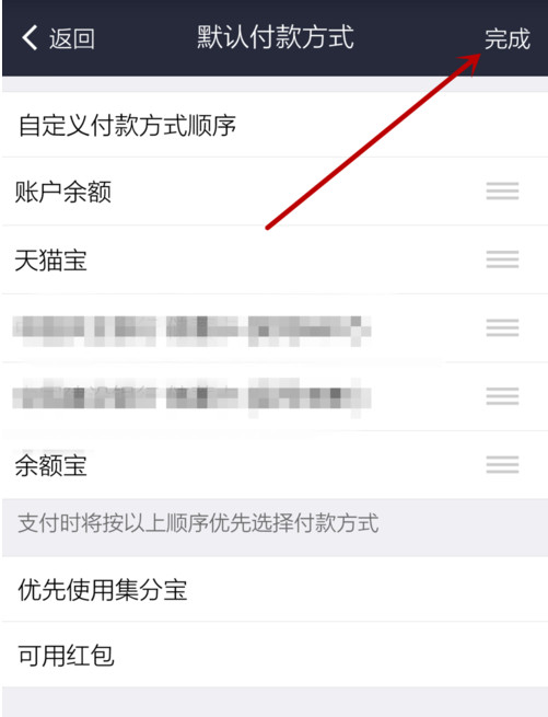 支付寶APP怎么設置默認支付方式?設置默認支付方式的步驟一覽