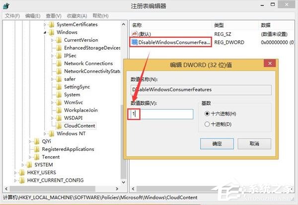 Win10系統總是自動安裝游戲怎么解決？