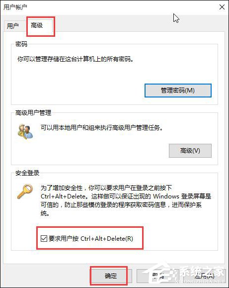 Win10系統(tǒng)如何使用Ctrl+Alt+Delete解鎖屏幕?