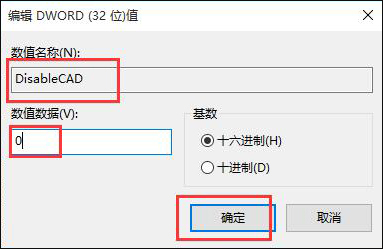 Win10系統(tǒng)如何使用Ctrl+Alt+Delete解鎖屏幕?