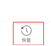 網(wǎng)易云歌單刪除了如何恢復(fù)？