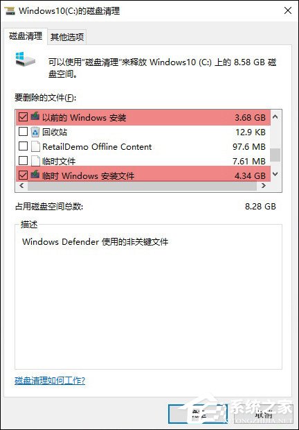 Win10內存占用高如何處理？Win10清理臨時文件技巧