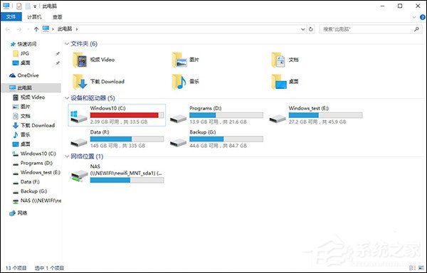 Win10內存占用高如何處理？Win10清理臨時文件技巧