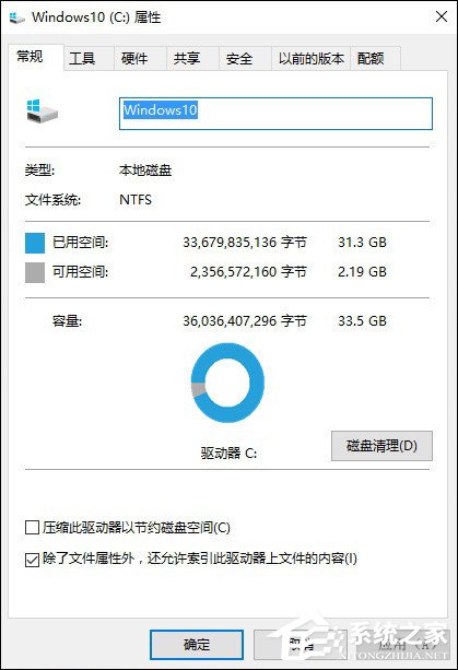 Win10內存占用高如何處理？Win10清理臨時文件技巧