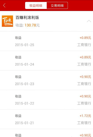 如何通過百度理財APP賺錢?通過百度理財賺錢的方法說明