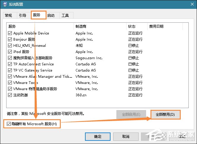 Win10系統升級失敗顯示錯誤代碼0x80080300怎么處理？