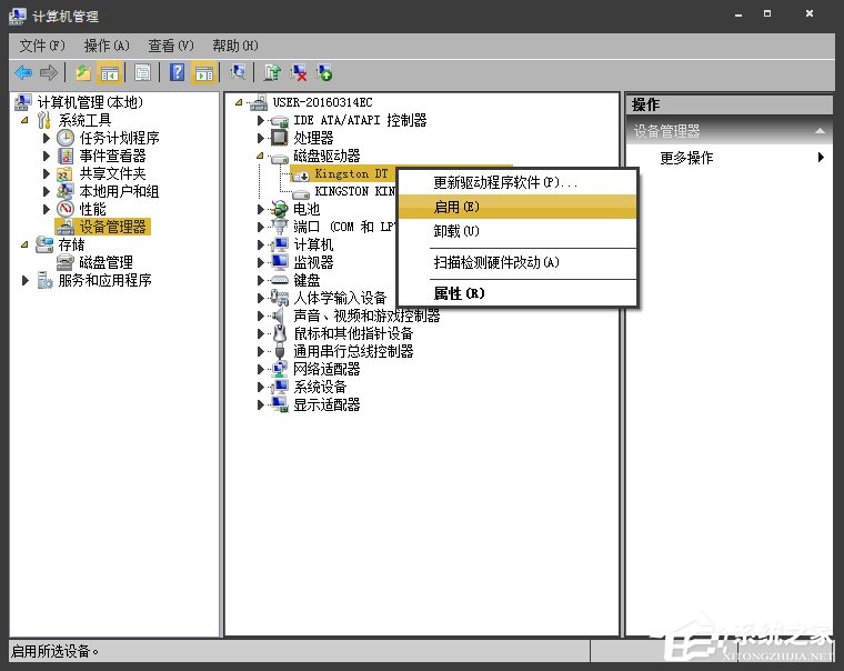 Win7系統不顯示移動硬盤卷標怎么解決？