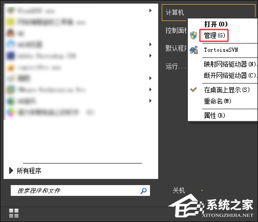 Win7系統不顯示移動硬盤卷標怎么解決？