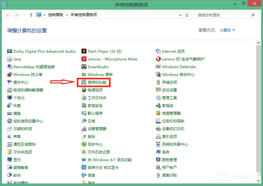 Win8系統(tǒng)徹底刪除Win10推送程序gwx.exe的方法