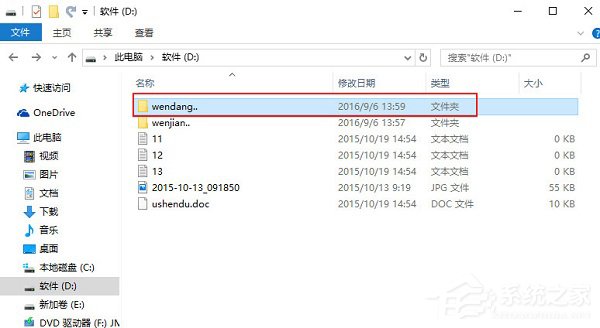 Windows10怎么創(chuàng)建不能刪除的文件夾？