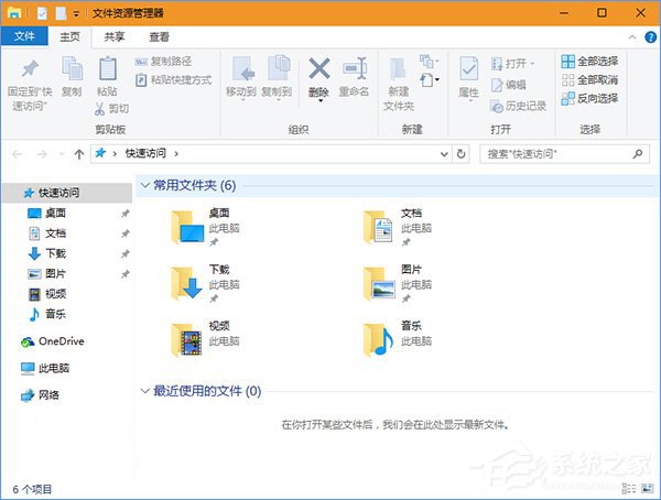 Windows10使用命令參數(shù)打開文件資源管理器的方法