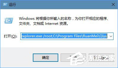 Windows10使用命令參數(shù)打開文件資源管理器的方法