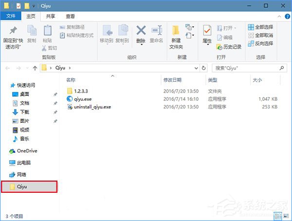 Windows10使用命令參數(shù)打開文件資源管理器的方法