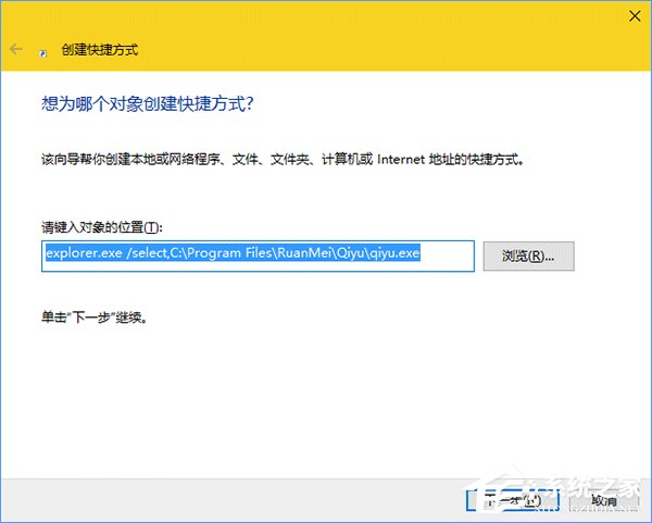 Windows10使用命令參數(shù)打開文件資源管理器的方法
