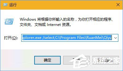 Windows10使用命令參數(shù)打開文件資源管理器的方法