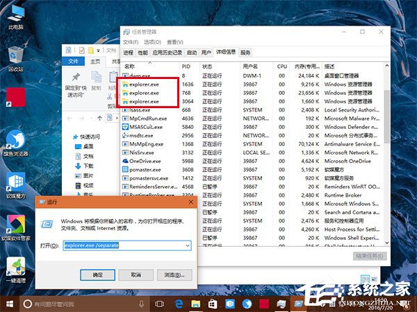 Windows10使用命令參數(shù)打開文件資源管理器的方法
