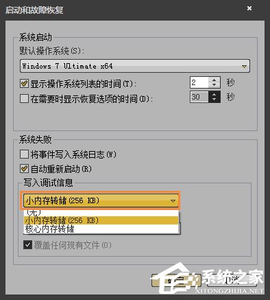 MiniDump.dmp是什么文件？Win7藍(lán)屏無(wú)法分析錯(cuò)誤代碼怎么辦？