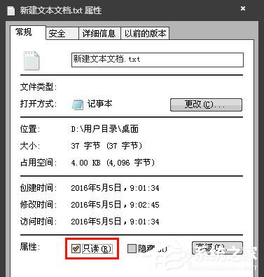 Win7系統(tǒng)記事本出現(xiàn)未知錯(cuò)誤無(wú)法保存怎么辦?