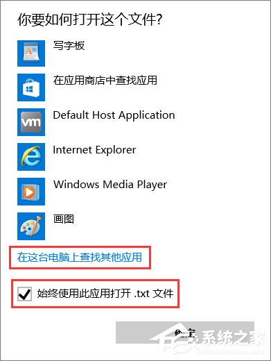 Windows10系統下無法打開TXT文本文檔怎么辦？