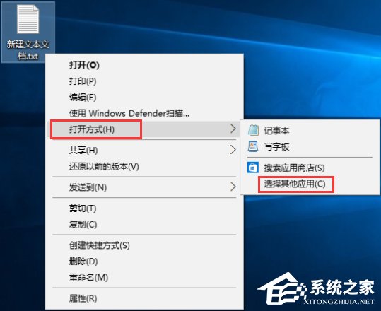Windows10系統下無法打開TXT文本文檔怎么辦？