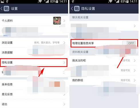 百度貼吧APP怎么將地理位置共享關(guān)掉?關(guān)閉地理位置共享的方法說明