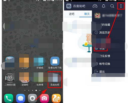 百度貼吧APP怎么將地理位置共享關(guān)掉?關(guān)閉地理位置共享的方法說明