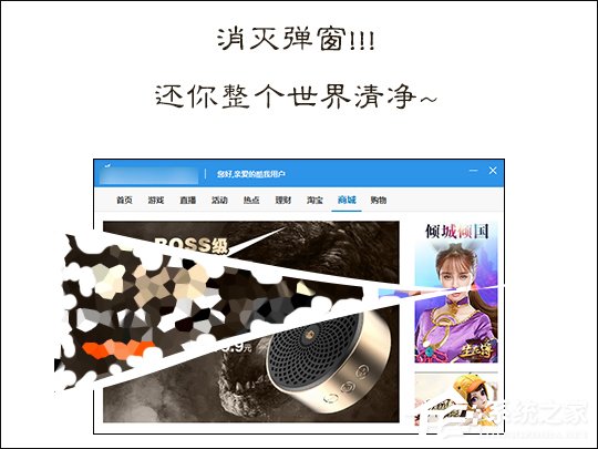 Win10如何攔截桌面彈窗廣告？流氓軟件怎么徹底清除？