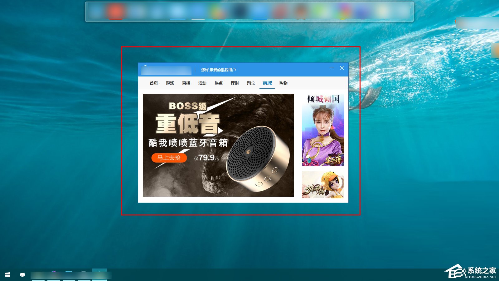 Win10如何攔截桌面彈窗廣告？流氓軟件怎么徹底清除？