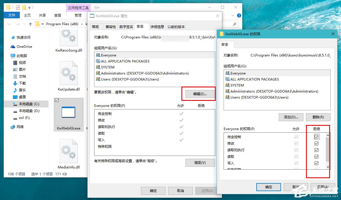Win10如何攔截桌面彈窗廣告？流氓軟件怎么徹底清除？