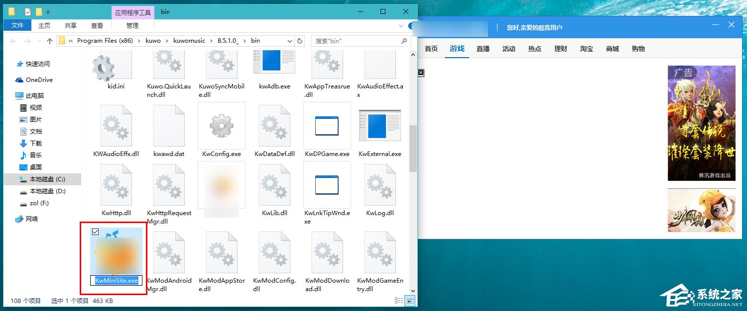 Win10如何攔截桌面彈窗廣告？流氓軟件怎么徹底清除？