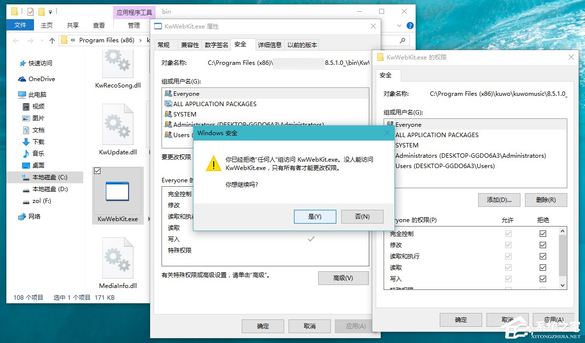 Win10如何攔截桌面彈窗廣告？流氓軟件怎么徹底清除？