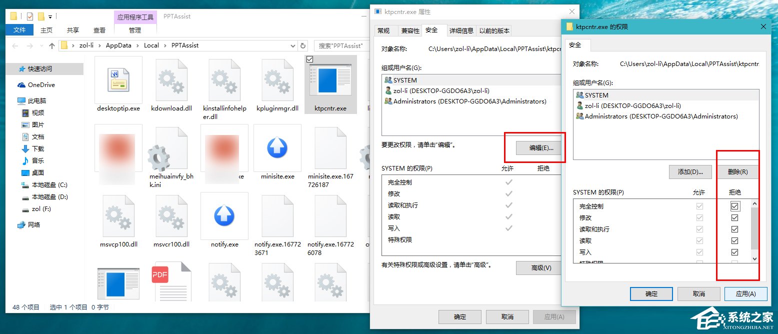 Win10如何攔截桌面彈窗廣告？流氓軟件怎么徹底清除？