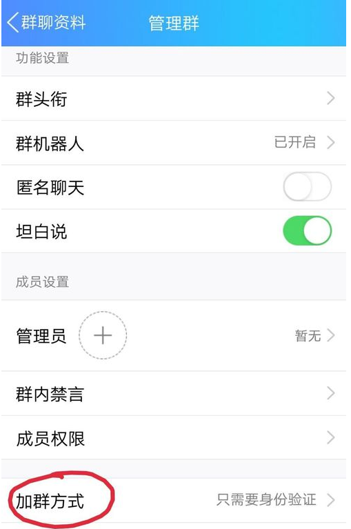 QQ群怎么開啟付費(fèi)入群?開啟付費(fèi)入群的方法講解