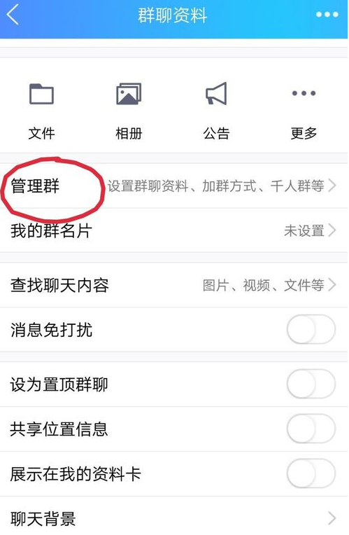 QQ群怎么開啟付費(fèi)入群?開啟付費(fèi)入群的方法講解
