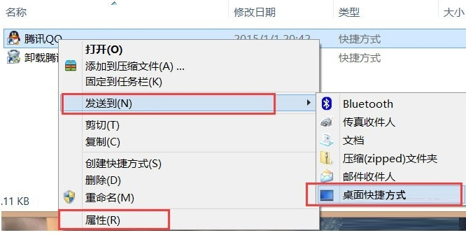 高分屏Win8系統筆記本顯示模糊怎么辦？