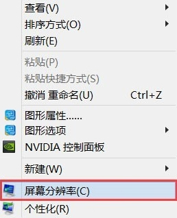 高分屏Win8系統筆記本顯示模糊怎么辦？