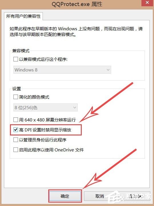 高分屏Win8系統筆記本顯示模糊怎么辦？