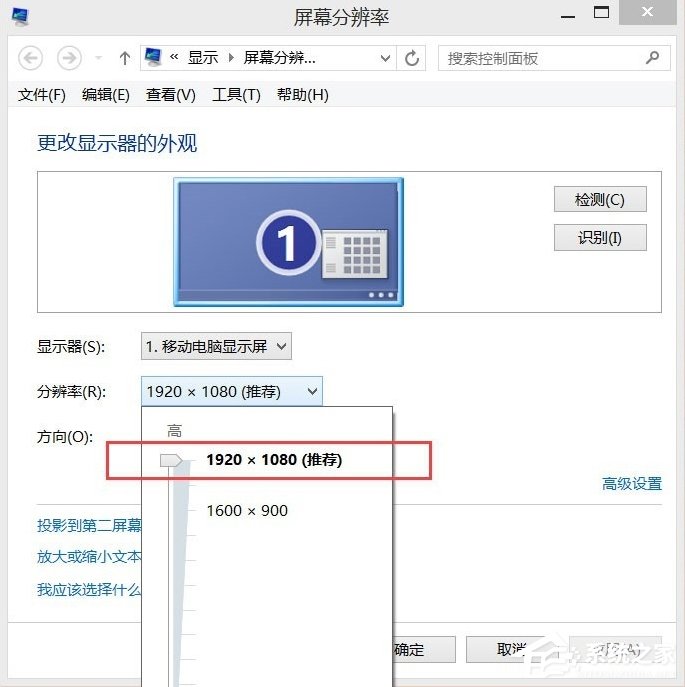 高分屏Win8系統筆記本顯示模糊怎么辦？