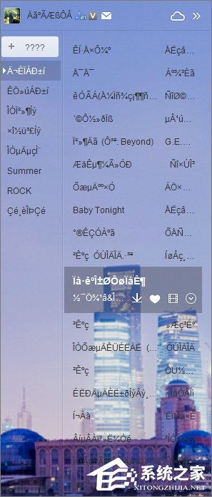 Win7打開應用程序時出現(xiàn)亂碼怎么解決？