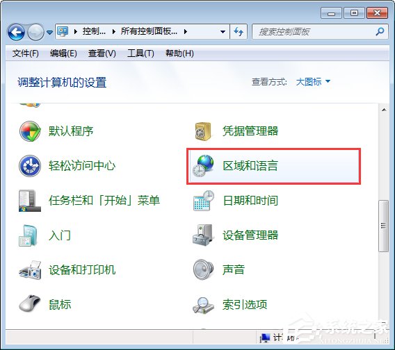 Win7打開應用程序時出現(xiàn)亂碼怎么解決？