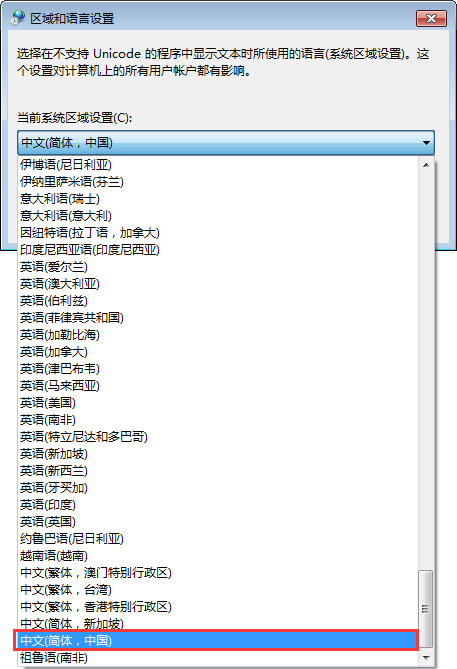 Win7打開應用程序時出現(xiàn)亂碼怎么解決？