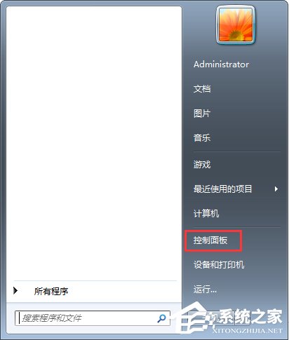 Win7打開應用程序時出現(xiàn)亂碼怎么解決？