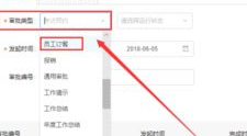 釘釘電腦版如何導出員工訂餐申請審批記錄？方法步驟介紹